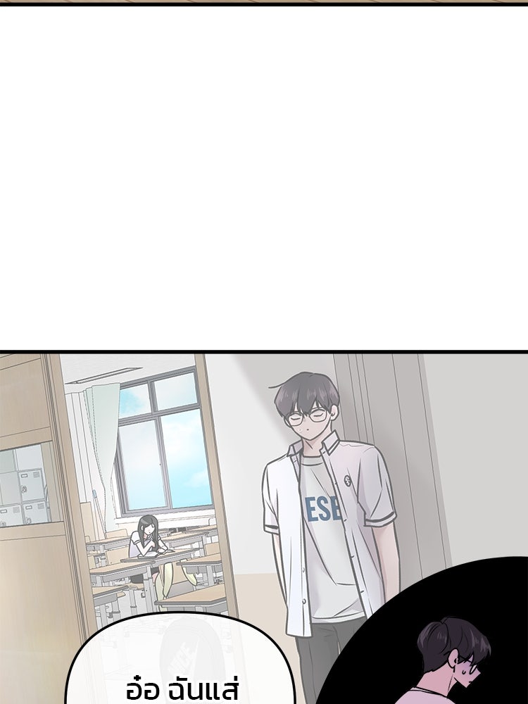 ทวงคืนชานบี - หน้า 29