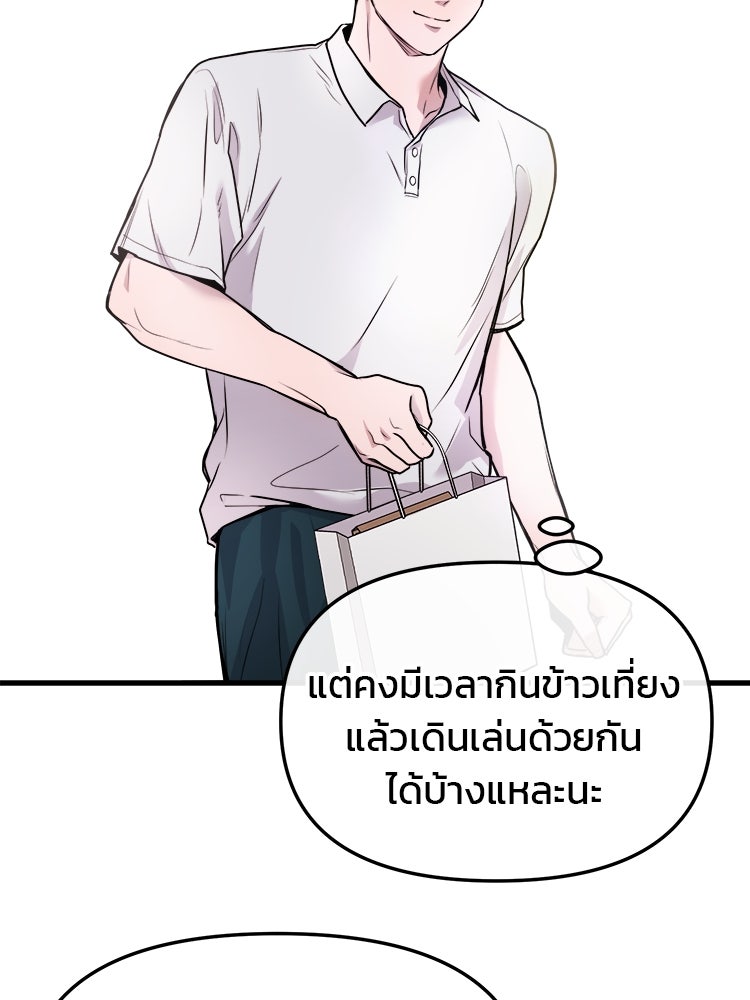 ทวงคืนชานบี - หน้า 3