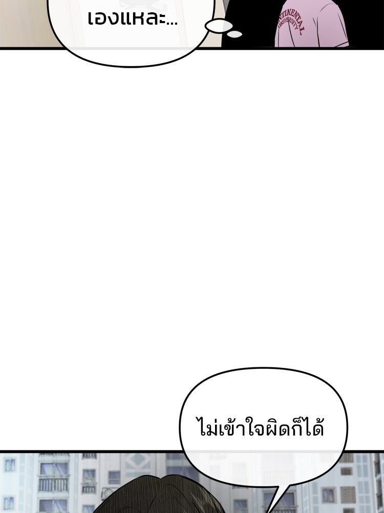 ทวงคืนชานบี - หน้า 30