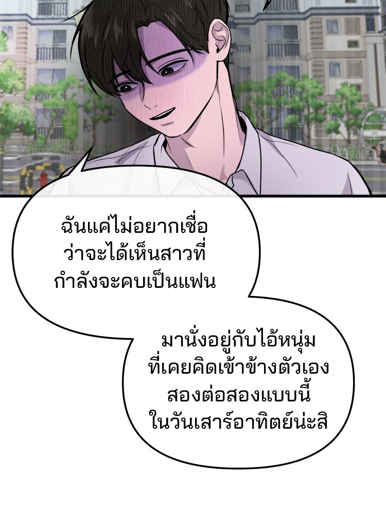 ทวงคืนชานบี - หน้า 31