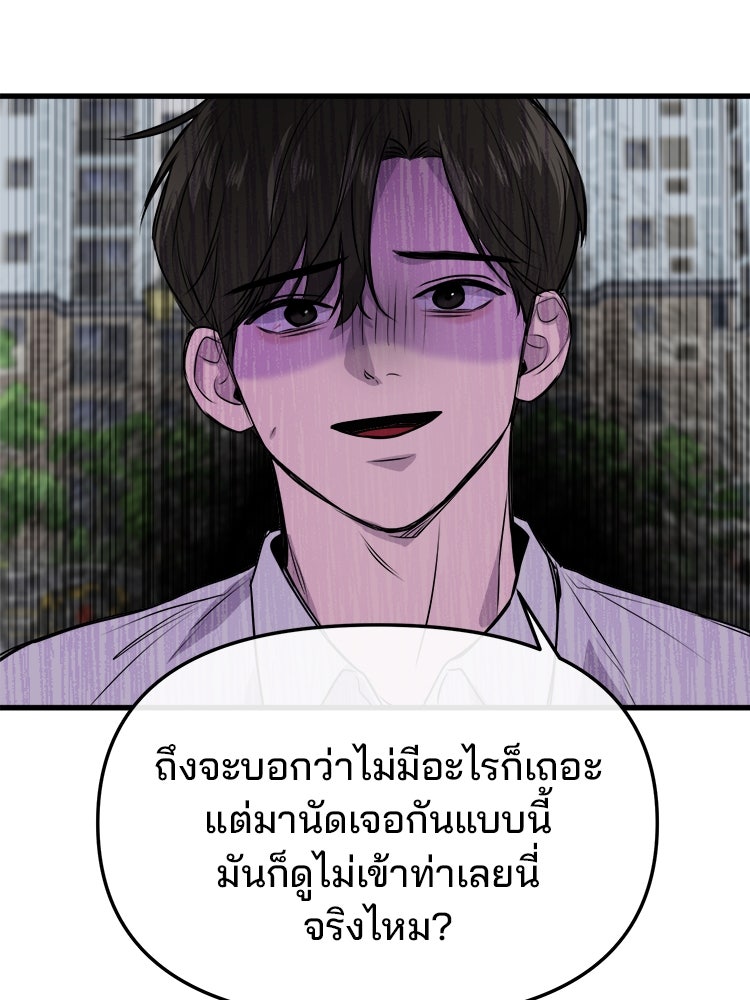 ทวงคืนชานบี - หน้า 32