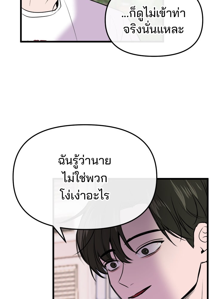 ทวงคืนชานบี - หน้า 34