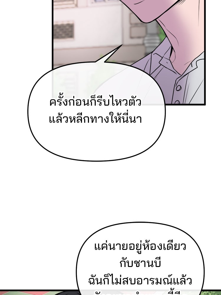 ทวงคืนชานบี - หน้า 35
