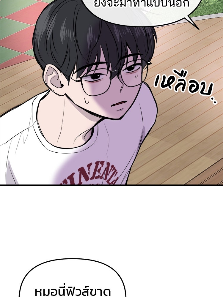 ทวงคืนชานบี - หน้า 36