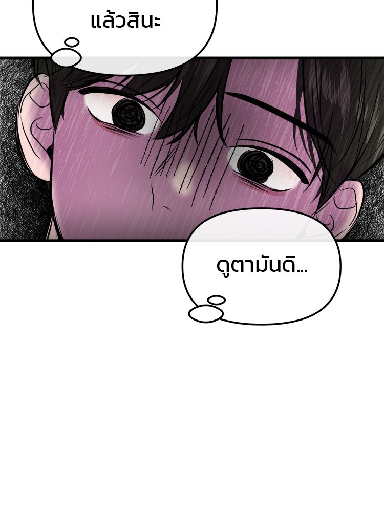 ทวงคืนชานบี - หน้า 37