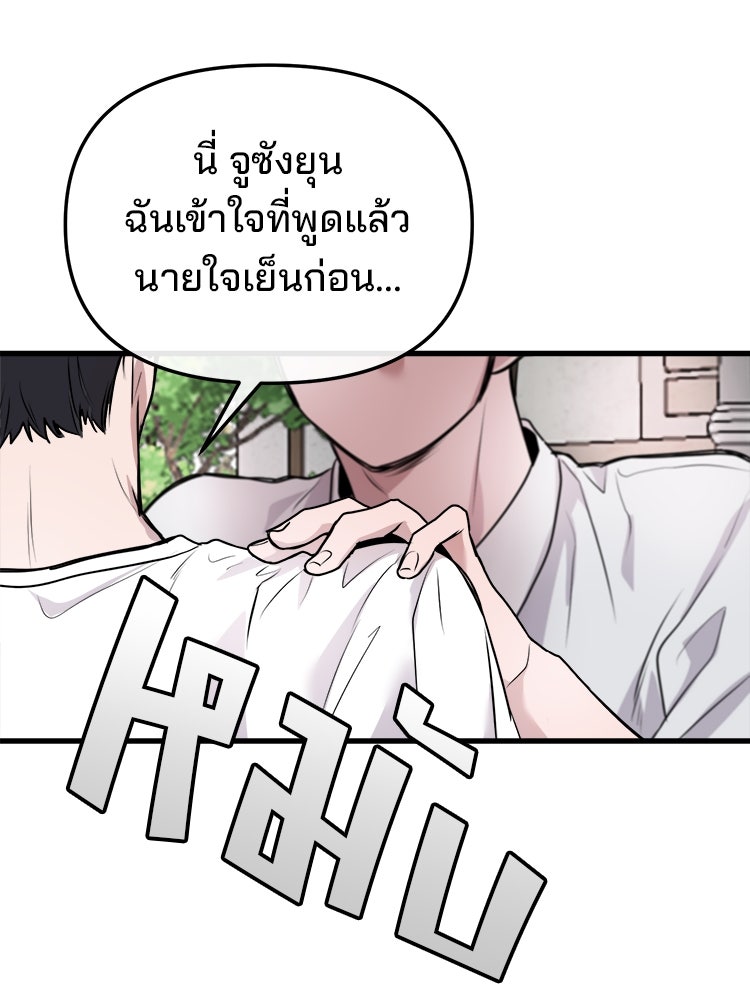 ทวงคืนชานบี - หน้า 38