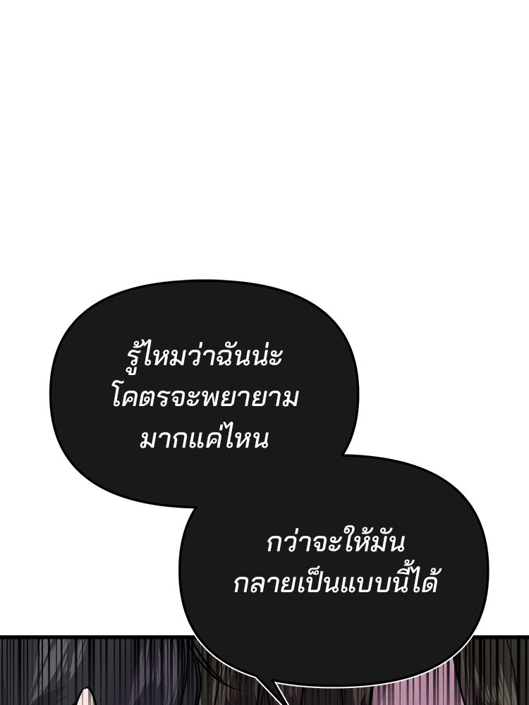ทวงคืนชานบี - หน้า 39