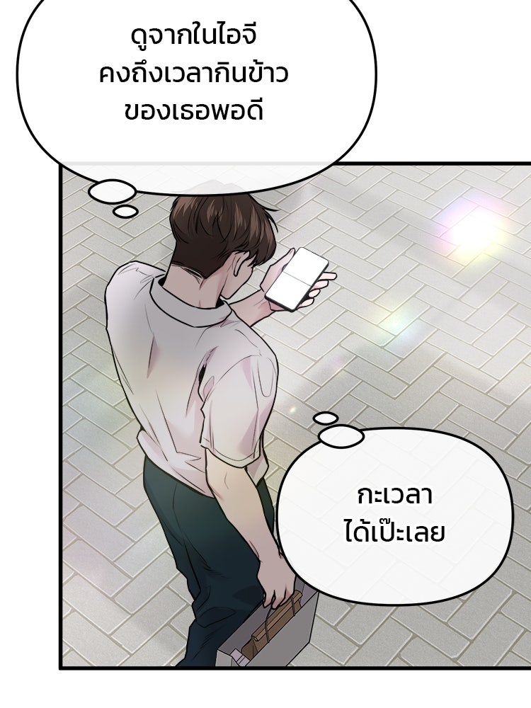 ทวงคืนชานบี - หน้า 4