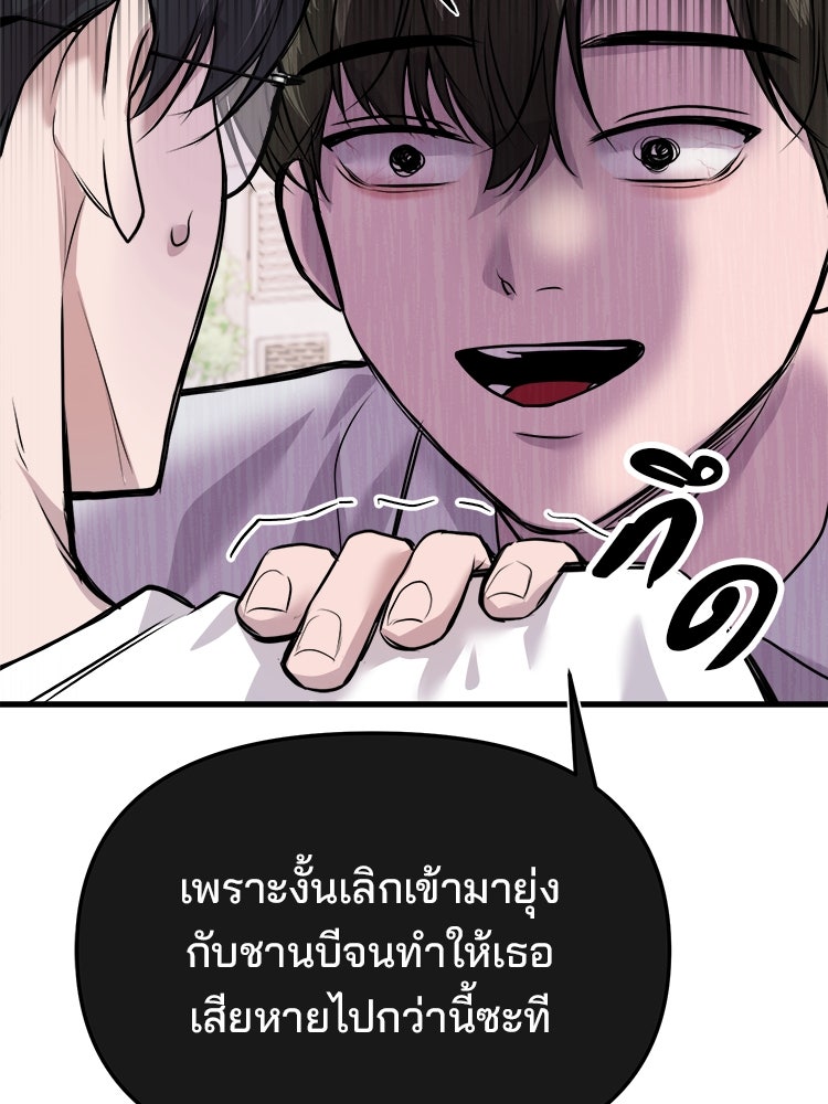 ทวงคืนชานบี - หน้า 40