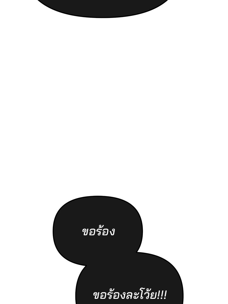 ทวงคืนชานบี - หน้า 41