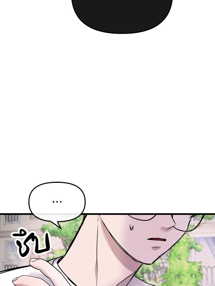 ทวงคืนชานบี - หน้า 42