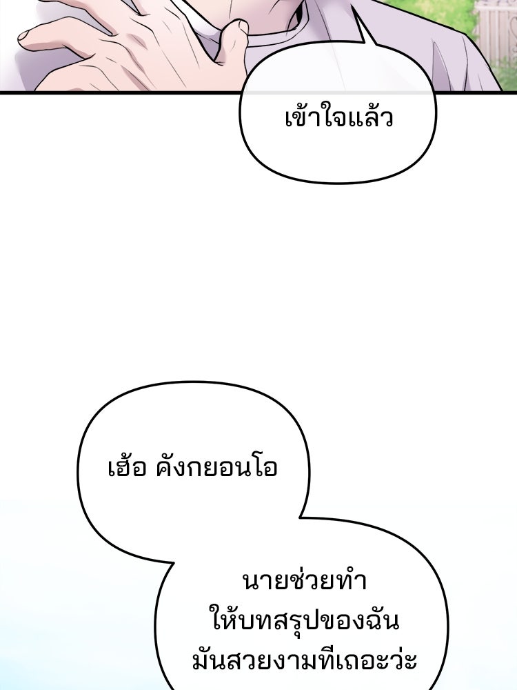 ทวงคืนชานบี - หน้า 43