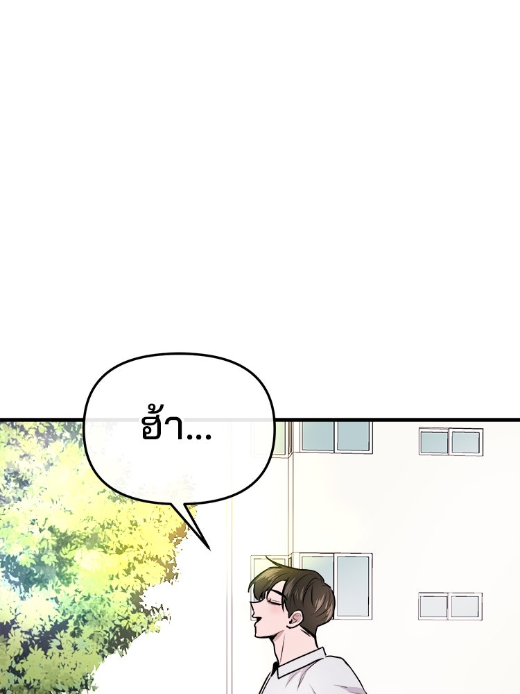 ทวงคืนชานบี - หน้า 46