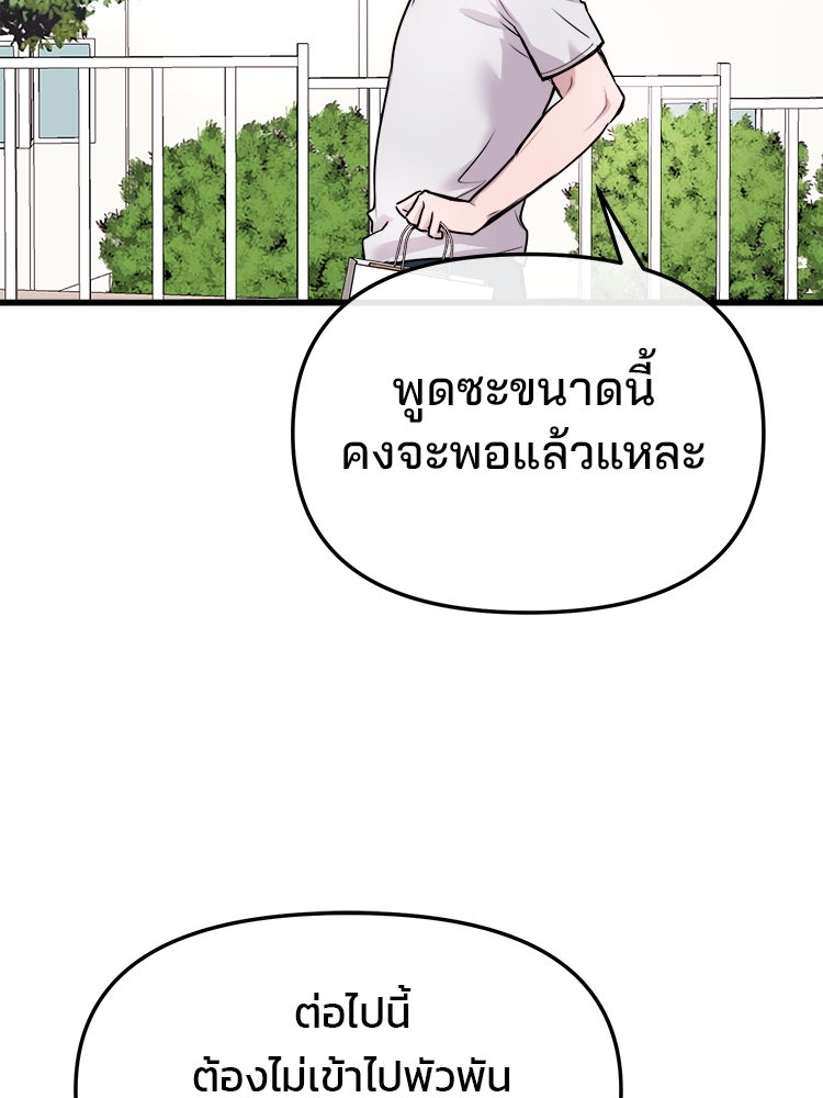 ทวงคืนชานบี - หน้า 47