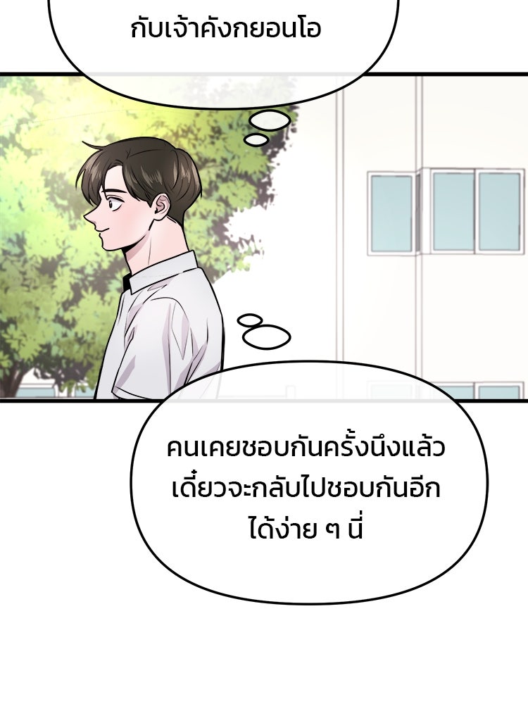 ทวงคืนชานบี - หน้า 48