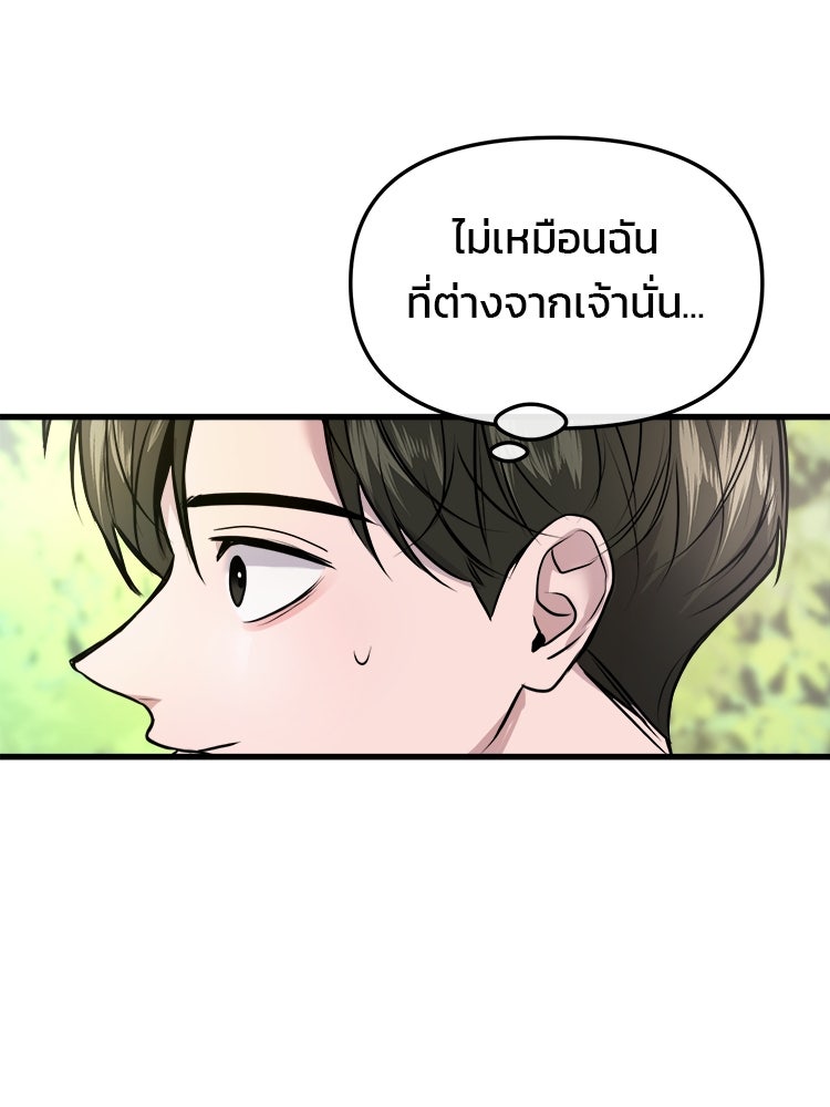 ทวงคืนชานบี - หน้า 49