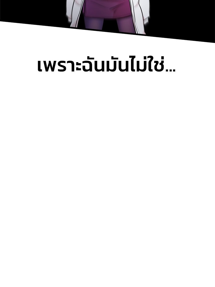 ทวงคืนชานบี - หน้า 51