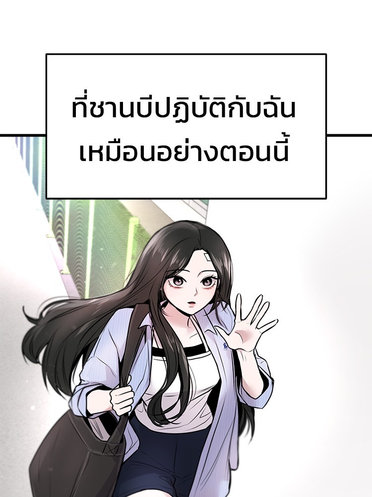ทวงคืนชานบี - หน้า 52