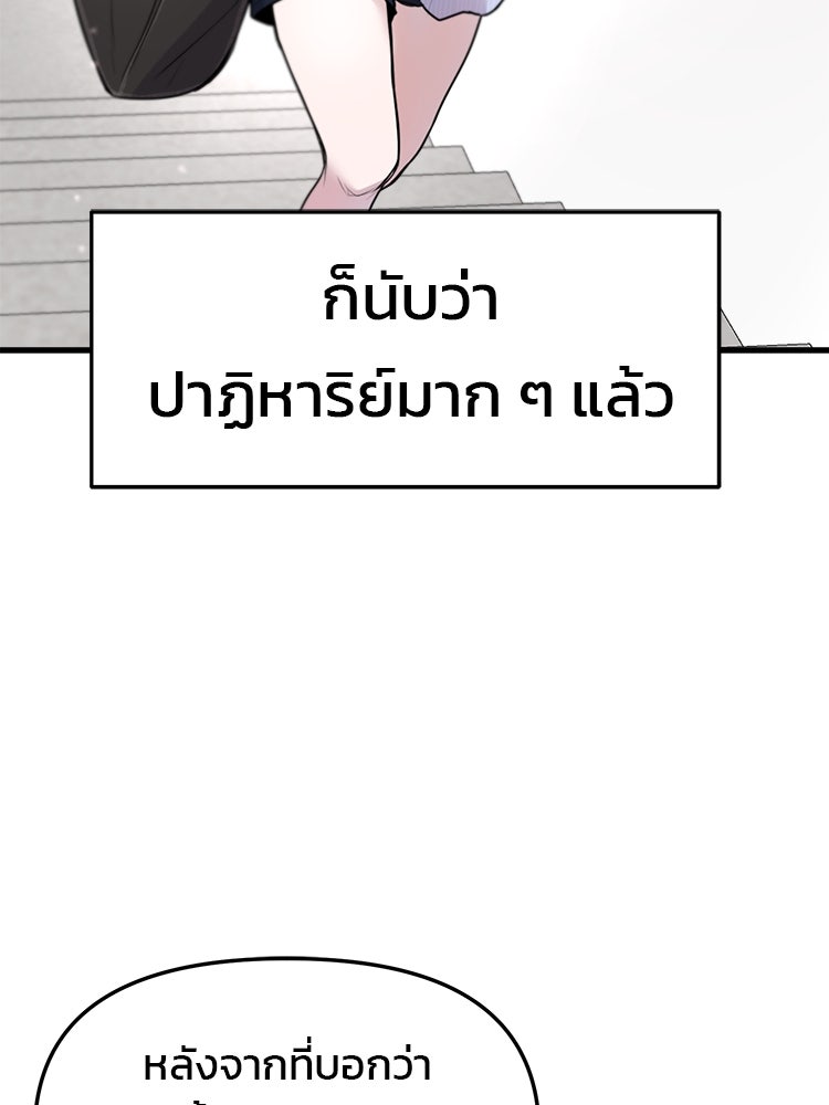 ทวงคืนชานบี - หน้า 53