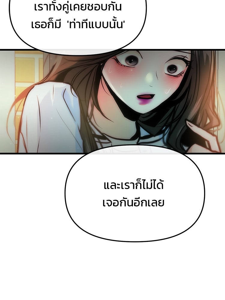 ทวงคืนชานบี - หน้า 54