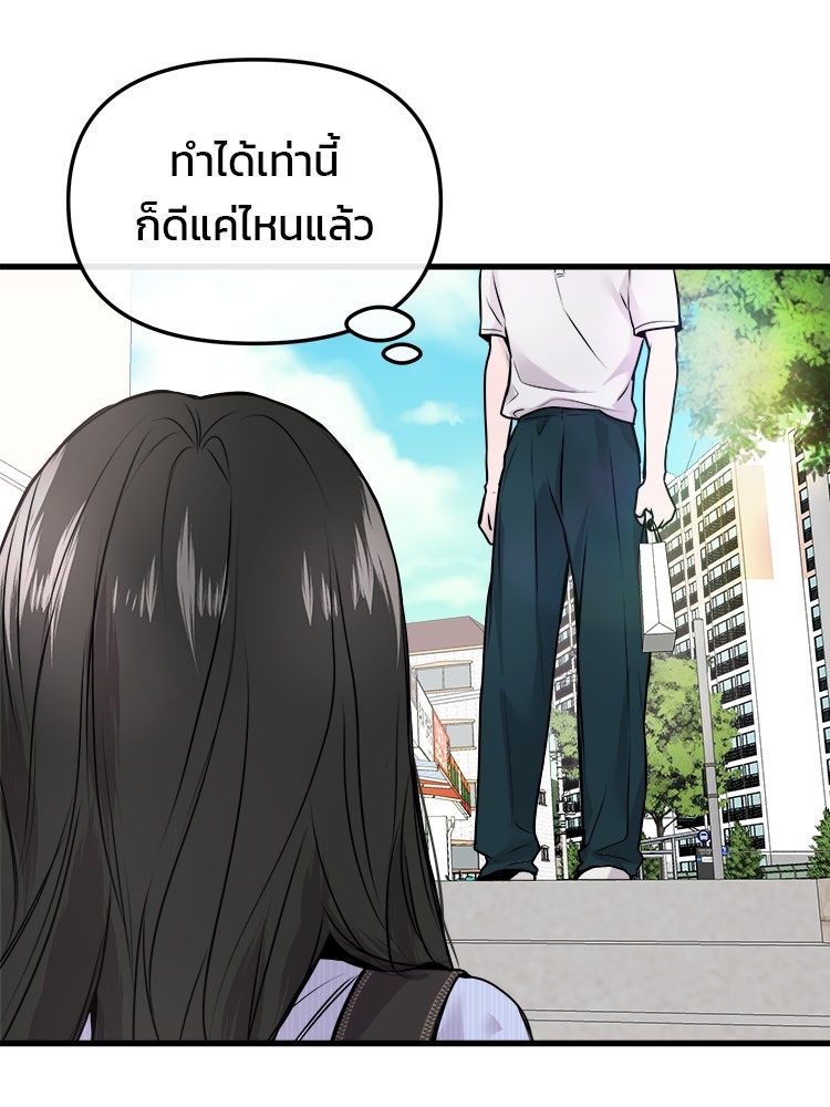 ทวงคืนชานบี - หน้า 55