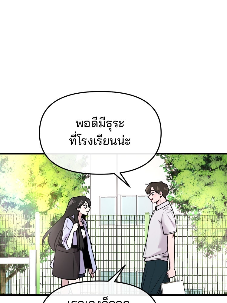 ทวงคืนชานบี - หน้า 56