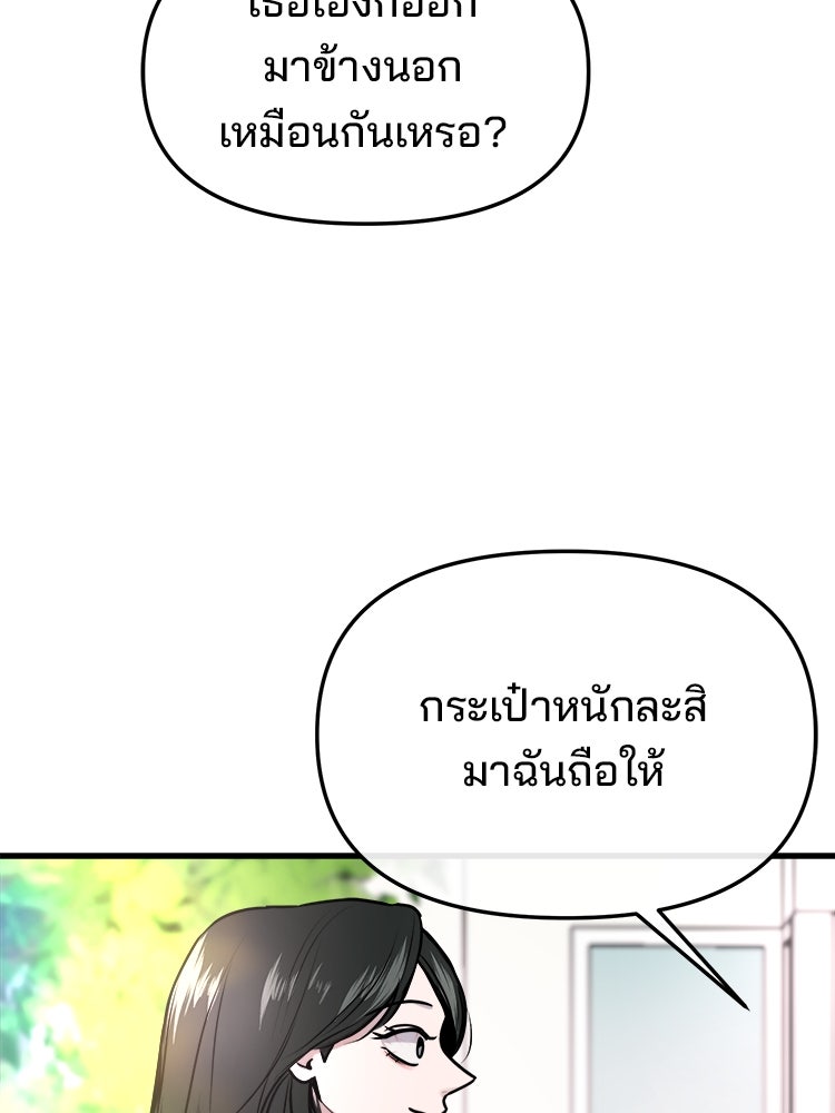 ทวงคืนชานบี - หน้า 57