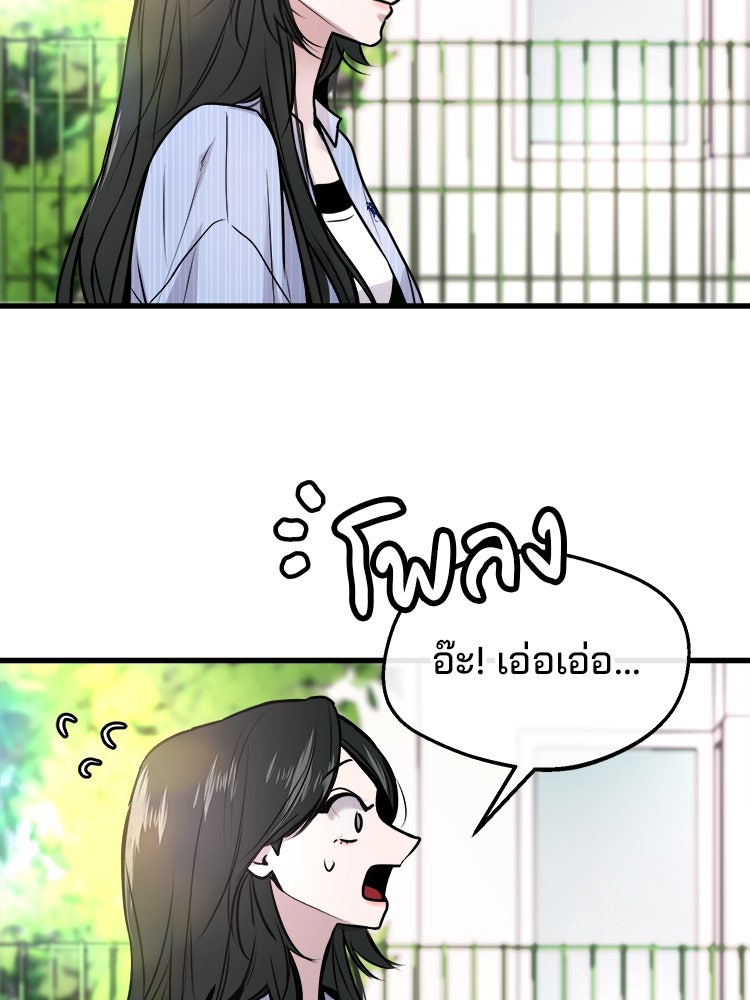 ทวงคืนชานบี - หน้า 58
