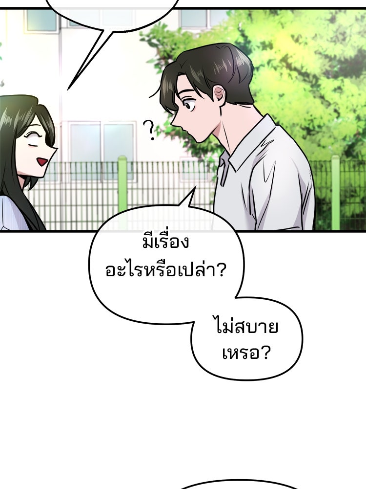 ทวงคืนชานบี - หน้า 60