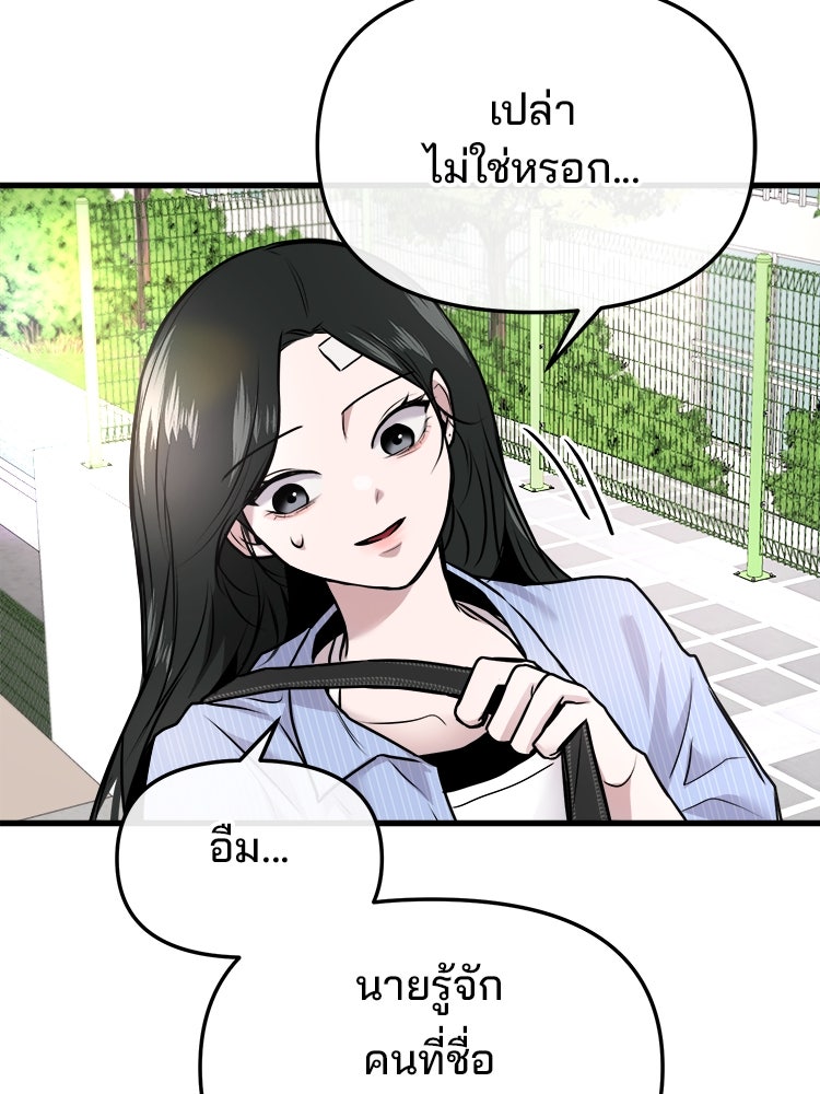 ทวงคืนชานบี - หน้า 61