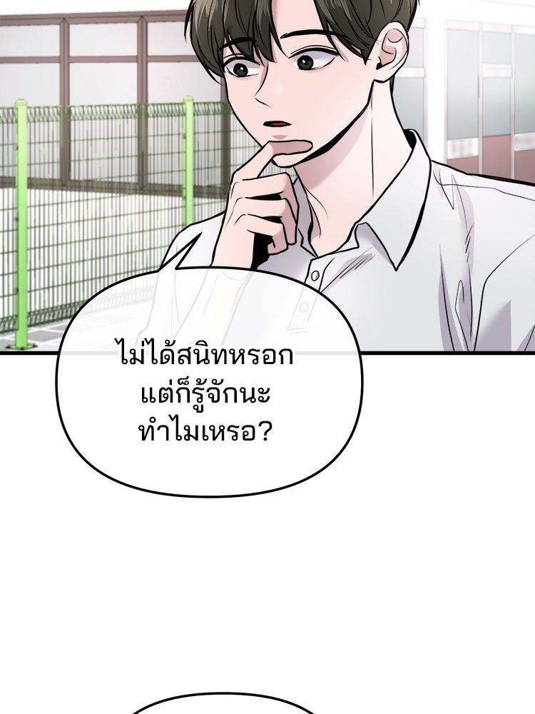 ทวงคืนชานบี - หน้า 63