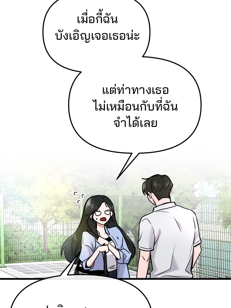 ทวงคืนชานบี - หน้า 64