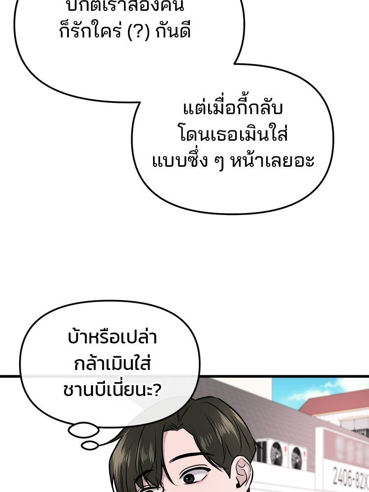 ทวงคืนชานบี - หน้า 65