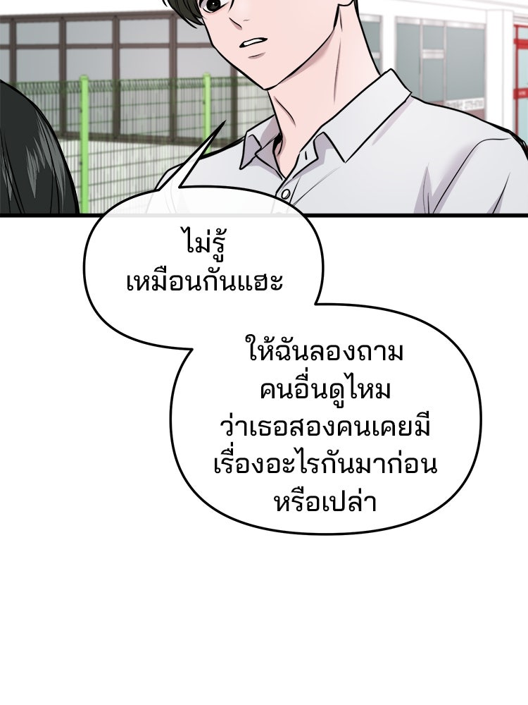 ทวงคืนชานบี - หน้า 66