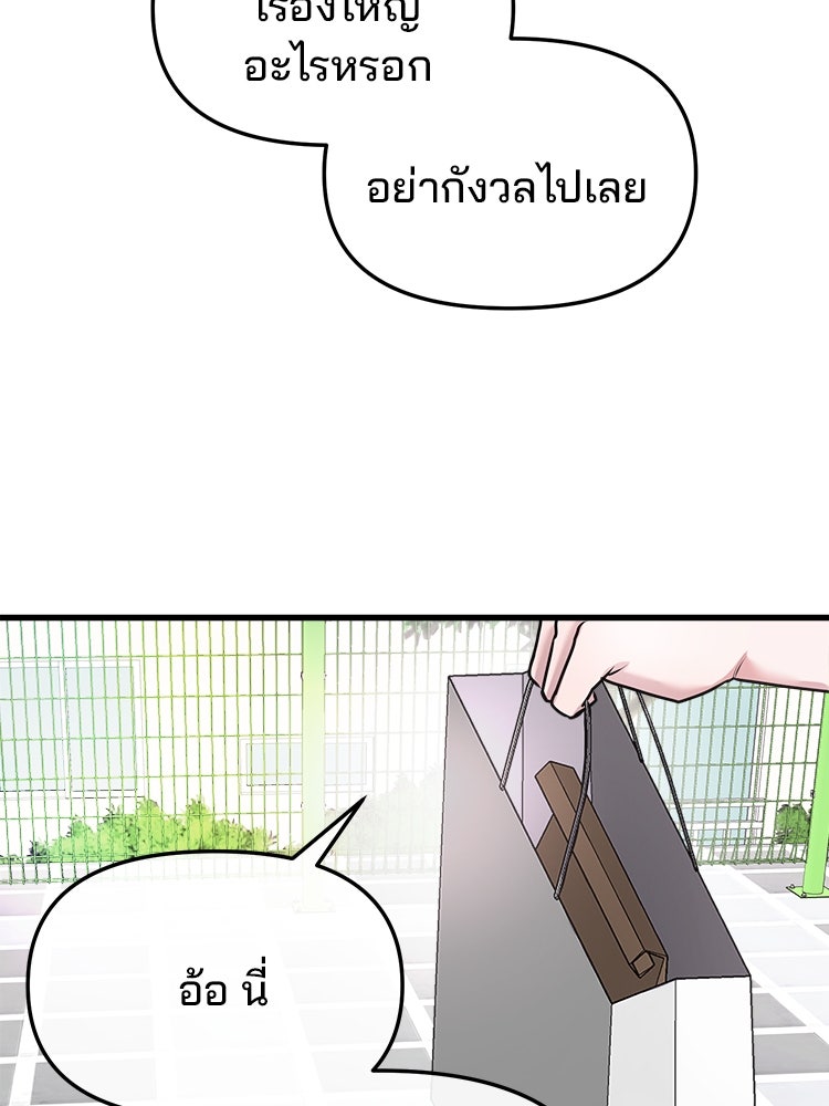 ทวงคืนชานบี - หน้า 68