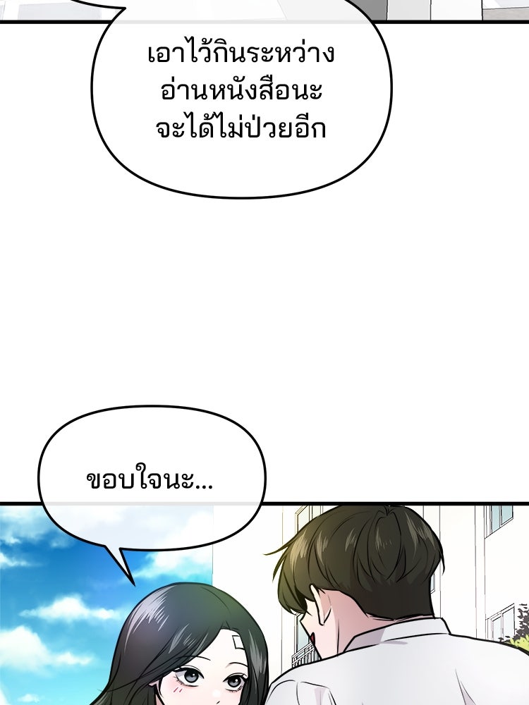 ทวงคืนชานบี - หน้า 69