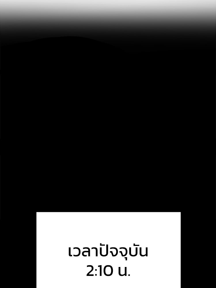 ทวงคืนชานบี - หน้า 7