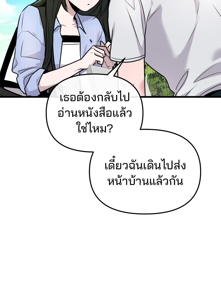 ทวงคืนชานบี - หน้า 70