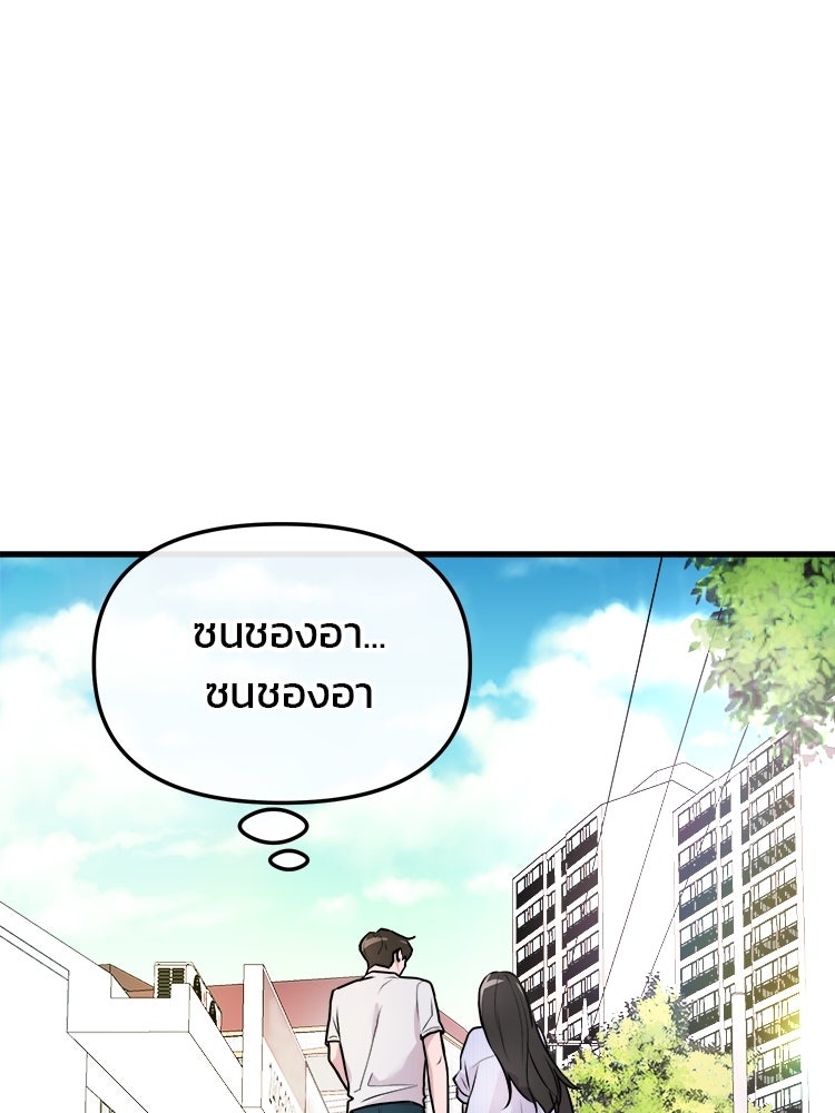 ทวงคืนชานบี - หน้า 72