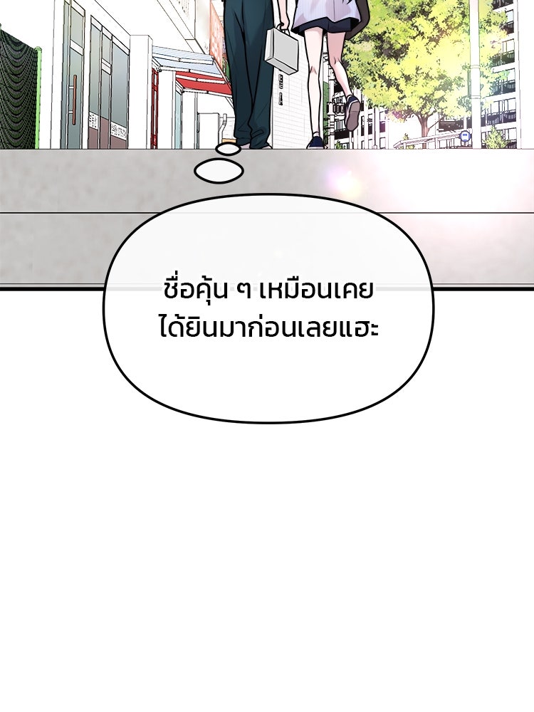 ทวงคืนชานบี - หน้า 73