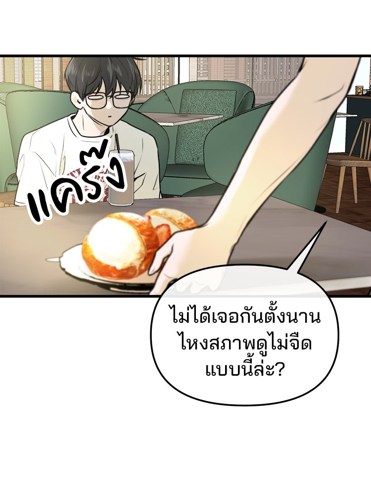 ทวงคืนชานบี - หน้า 78