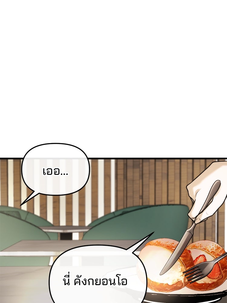 ทวงคืนชานบี - หน้า 82
