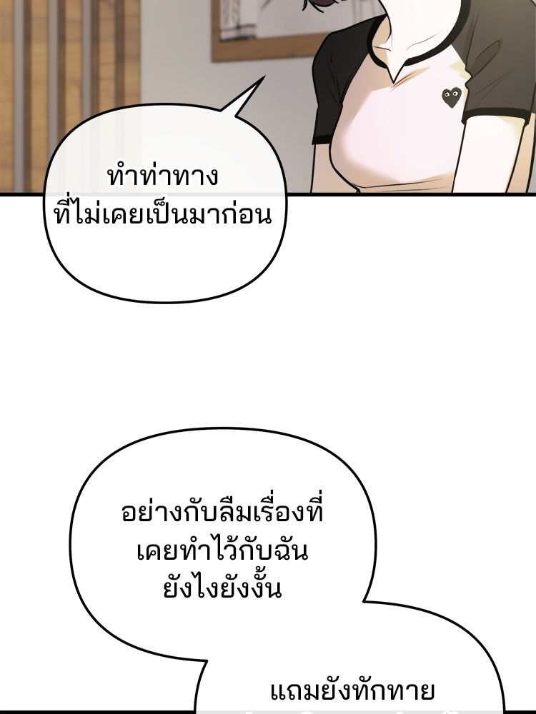 ทวงคืนชานบี - หน้า 84