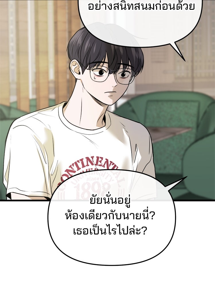 ทวงคืนชานบี - หน้า 85