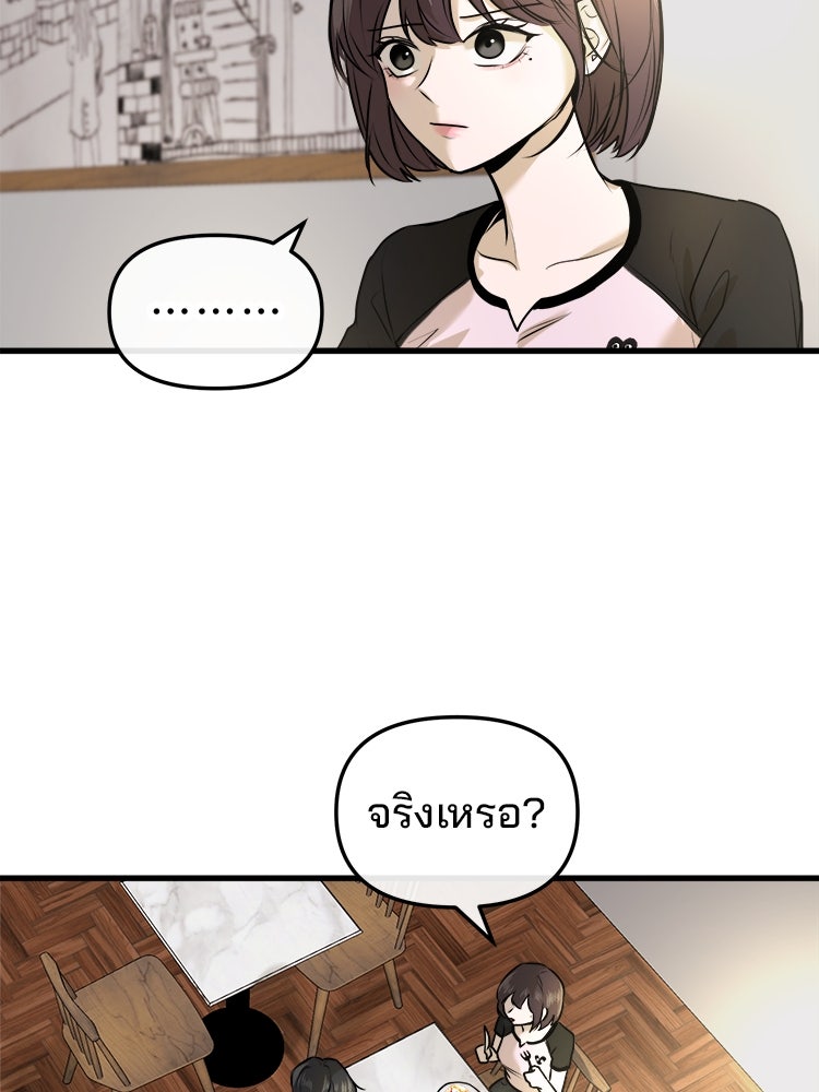 ทวงคืนชานบี - หน้า 90