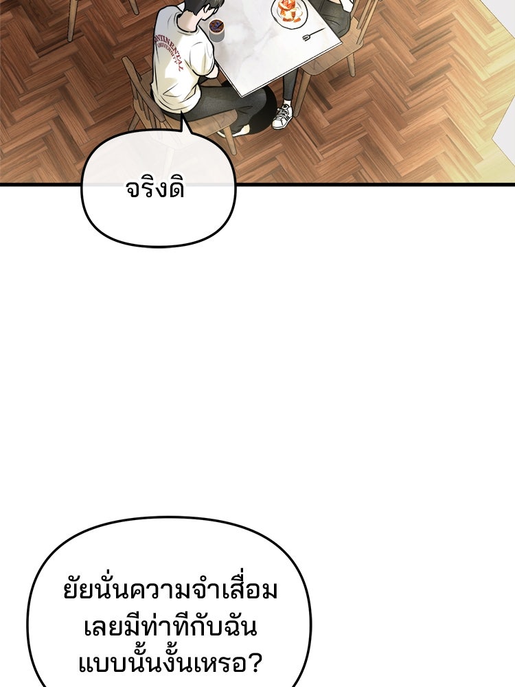 ทวงคืนชานบี - หน้า 91