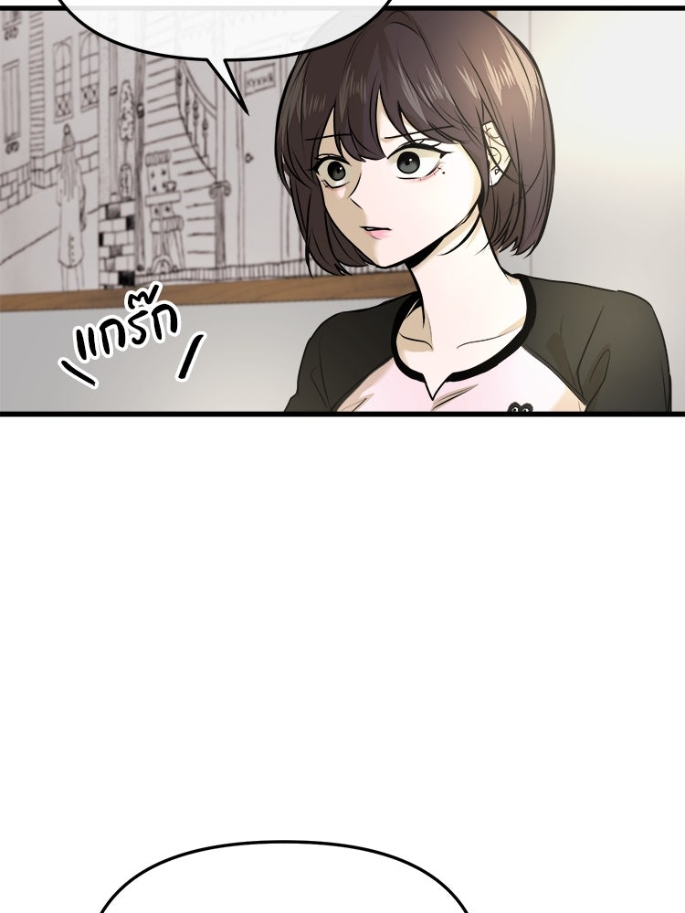 ทวงคืนชานบี - หน้า 92