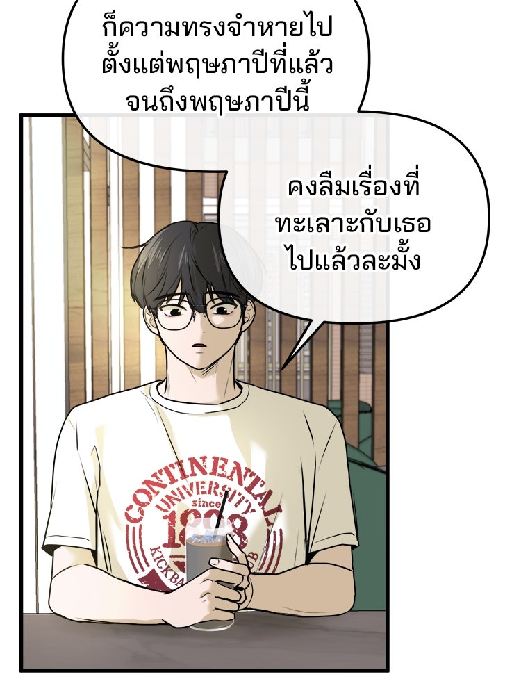 ทวงคืนชานบี - หน้า 93