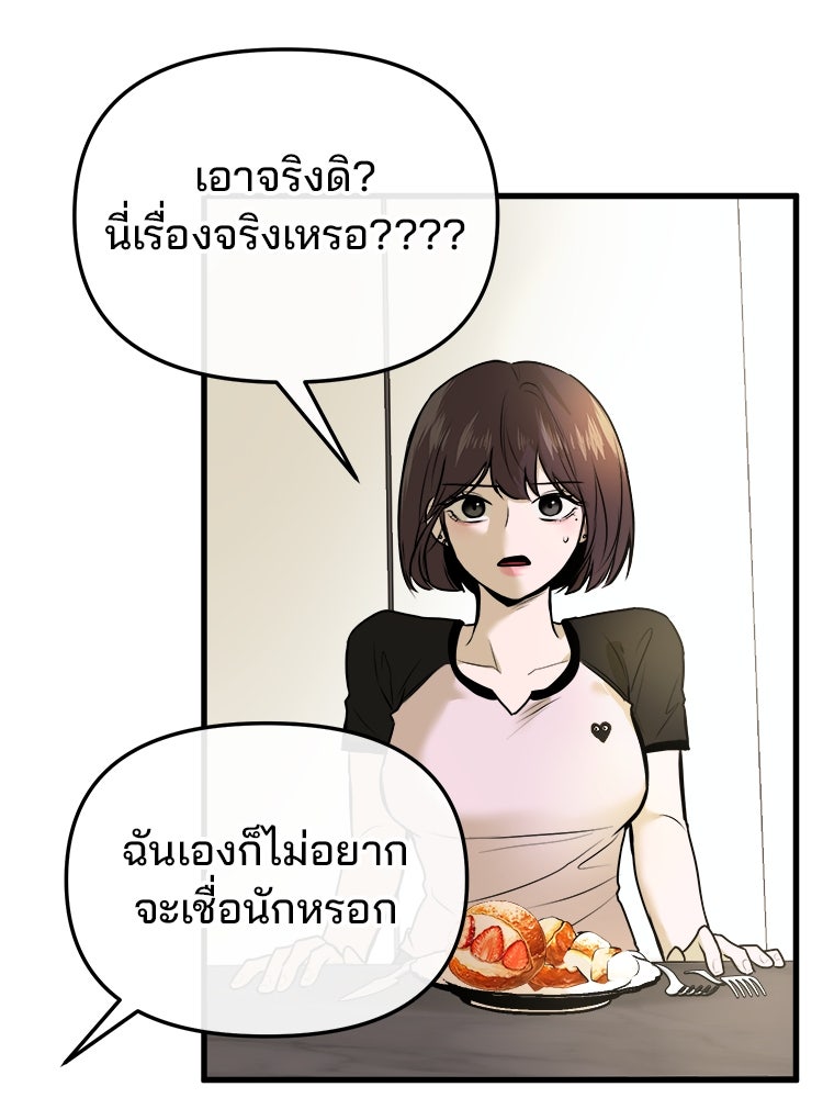 ทวงคืนชานบี - หน้า 94