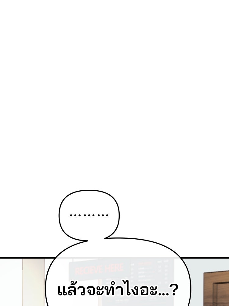 ทวงคืนชานบี - หน้า 95